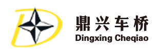 鼎興車橋
